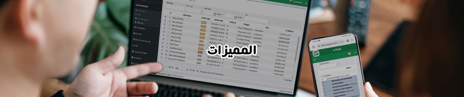 المميزات برنامج محاسبة سحابي للشركات مناسب لكل الاعمال